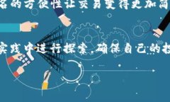 冷钱包（Cold Wallet）是一种