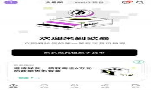 以太坊钱包不能转账？快来看看可能的原因和解决办法！