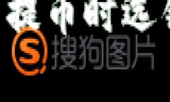 当你在TP钱包提币时选错链