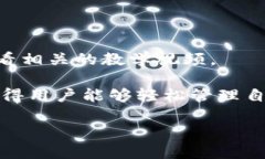 jiaotiTP钱包更新后，你需要知道的所有改变！/j