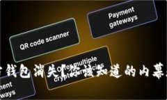 瑞波币官方钱包消失？你