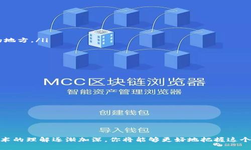    如何在 Linux 上轻松设置以太坊钱包？  /   
 guanjianci  Linux, 以太坊钱包, 加密货币, 区块链  /guanjianci 

引言：什么是以太坊钱包？
以太坊钱包是与以太坊区块链网络交互的重要工具。它不仅可以存储以太坊（ETH）及其代币，还能管理用户的私钥和公共地址。在以太坊的世界中，钱包如同你银行账户的钥匙，而了解如何在 Linux 上设置和管理以太坊钱包则是每个想要参与区块链生态系统的用户不可或缺的技能。

为什么选择 Linux？
对于技术爱好者和开发者来说，Linux 提供了稳定、安全和高度可定制的环境。这些不仅能够提高区块链操作的效率，还能大大增强钱包管理的安全性。Linux 对于开发智能合约或运行节点的用户来说，是一个理想的选择。

准备工作：安装所需软件
在开始之前，你需要确保你的 Linux 系统已安装以下软件：
ul
  listrongNode.js：/strong用于运行以太坊钱包的 JavaScript 应用。/li
  listrongnpm：/strongNode.js 的包管理器，可以帮助你管理和安装其他依赖。/li
  listrongGit：/strong用于克隆钱包的 GitHub 仓库。/li
/ul

可以使用以下命令安装这些软件：
precodesudo apt update 
sudo apt install nodejs npm git/code/pre

选择一个合适的以太坊钱包
市面上有许多种类的以太坊钱包，包括热钱包和冷钱包。热钱包方便使用，但安全性稍低；冷钱包则更为安全，但使用不那么方便。选择一个适合自己需求的钱包至关重要。
在 Linux 上运行的流行以太坊钱包有：
ul
  listrongGeth：/strong一个以太坊客户端，支持创建和管理钱包，可以直接与以太坊网络交互。/li
  listrongEth - ETH Wallet：/strong基于图形界面的以太坊钱包，适合那些希望以更直观的方式管理资产的用户。/li
  listrongMyEtherWallet：/strong一个在线钱包，允许用户生成本地钱包，并提供了大量工具供用户使用。/li
/ul

安装 Geth 钱包
Geth 是以太坊最为广泛使用的客户端之一。下面是如何在 Linux 上安装和配置 Geth 的步骤：
ol
  li打开终端，并使用以下命令安装 Geth：/li
  precodesudo add-apt-repository -y ppa:ethereum/ethereum 
sudo apt update 
sudo apt install ethereum/code/pre
  
  li安装完成后，通过运行以下命令启动 Geth：/li
  precodegeth/code/pre
  
  li使用 code--rpc/code 和 code--rpcapi/code 选项启用 RPC 功能：/li
  precodegeth --rpc --rpcapi=