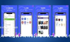 xiaohuo/xiaohuo为何我的TP钱包