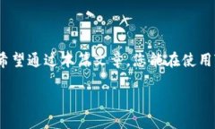   如何安全地将TRX放入钱包