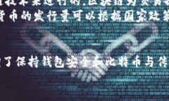 jiaoti第一次将比特币存入