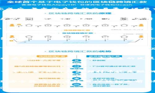 eirotiTP钱包自动同步币种：你知道吗？/eiroti  
TP钱包, 自动同步, 数字货币, 移动支付/guanjianci  

TP钱包的便利性：为什么选择它？  
近年来，随着数字货币的崛起，越来越多的人开始关注和使用加密货币钱包。这其中，TP钱包以其自动同步功能吸引了广大用户的目光。那么，TP钱包到底有什么特别之处呢？首先，它的最大亮点之一就是自动同步币种的功能。这意味着，当你在其他平台上购买或交易数字货币时，只需打开TP钱包，所有相关的币种会立刻同步到你的钱包中，无需手动添加，这对于喜欢高效生活的人来说，无疑是个福音。  

如何使用TP钱包的自动同步功能  
使用TP钱包的自动同步功能非常简单。首先，你需要下载并安装TP钱包应用程序。接着，注册并登录你的账户。在账户设置中，你会看到一个“自动同步”选项，确保它已被开启。一旦设置完成后，每当你在其他交易平台进行交易时，TP钱包便会自动更新你的资产。这种便利性大大减少了用户的管理成本，让你的投资变得更轻松。  

优质用户体验：TP钱包的其他功能  
除了自动同步币种，TP钱包还提供了其他诸多用户友好的功能。例如，它支持多种加密货币的管理，包括Ethereum, Bitcoin, Litecoin等。同时，TP钱包还具有极高的安全性。通过多重身份验证和加密技术，用户的资产得以安全保护。你可以放心在TP钱包中存储你的数字货币，而不必担心被盗或丢失。  

与其他钱包相比，TP钱包的优势  
在众多的数字货币钱包中，TP钱包凭借其简单易用和功能全面的特点，迅速积累了大量用户。与其他钱包相比，TP钱包的操作界面更加友好，即使是刚接触数字货币的用户也能迅速上手。此外，TP钱包的自动同步功能是其它传统钱包所无法比拟的，用户无需担心错过任何交易信息。  

可能遇到的问题及解决方案  
然而，使用TP钱包时，用户可能会遭遇一些问题。例如，有用户反映，在某些情况下没有成功自动同步新币种。为了解决这个问题，建议用户确保他们的网络连接稳定，另外，定期检查TP钱包的更新版本也是很重要的，确保你使用的是最新的功能和安全补丁。与技术支持团队联系也可以有效解决此类问题。  

TP钱包与未来数字货币的趋势  
随着区块链技术持续发展，数字货币将会越来越受到关注。TP钱包的发展也将朝着更加智能化和自动化的方向进行。在未来，我们可以期待TP钱包会引入更多有趣的功能，比如支持更广泛的币种自动同步，甚至智能投资建议等等。  

总结：TP钱包的创新与价值  
总体而言，TP钱包是一款结合了便捷和安全性于一体的数字货币钱包。其自动同步币种的功能让很多忙碌的用户省去了繁琐的操作，毫无疑问，使得他们在投资数字货币的道路上能够拥有更好的体验。而它在未来的发展也定会给我们带来更多惊喜。  

可能的相关问题  
h41. TP钱包支持哪些主要的数字货币？/h4  
TP钱包支持包括比特币（Bitcoin）、以太坊（Ethereum）、莱特币（Litecoin）、瑞波币（Ripple）等在内的多种数字货币。你可以非常方便地在TP钱包上进行管理，这也是它吸引用户的一个重要因素。无论是长期持币还是短期交易，TP钱包都能满足不同用户的需求。最重要的是，用户可以通过自动同步功能，将在其他平台交易的币种轻松导入到自己的TP钱包中，十分方便。  

h42. 如何确保TP钱包的安全性？/h4  
安全性是数字货币投资者最为关注的问题之一。TP钱包采取了多种安全措施来保护用户的资产。例如，用户需要设置强密码进行访问，并启用双重身份验证。在进行重要操作时，还会发送安全验证码。在使用TP钱包之前，请确保你的设备安全，避免在公共网络上进行资金操作。同时，定期备份你的钱包数据也是非常重要的，以免丢失。  

总之，通过使用TP钱包，用户不仅可以高效管理数字资产，还能享受便捷与安全的交易体验。无论你是一位资深投资者，还是刚刚踏入数字货币世界的新手，TP钱包都会成为你宝贵的伙伴。