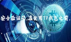 eirotiTP钱包自动同步币种：