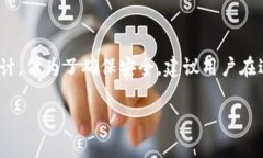   链信钱包USDT提现攻略：一个简单的步骤，你也