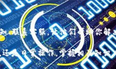    为什么你的TP钱包被管控？我们该怎么办？