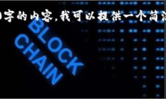 很高兴为您提供信息！不