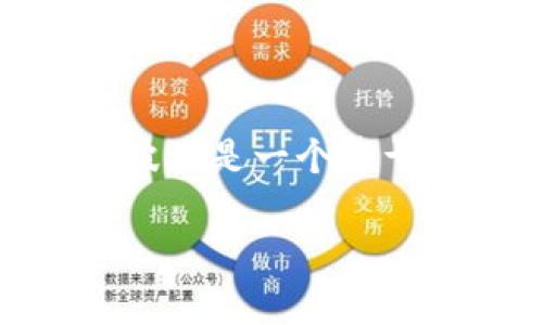 在加密货币的世界中，