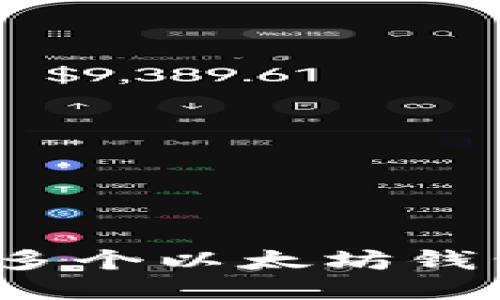 如何轻松管理多个以太坊钱包地址的收款？