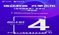 你知道T-P钱包有多少个版