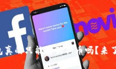 狗狗币钱包真的只能存狗狗币吗？来了解一下吧