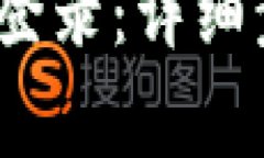 : t p钱包如何再次登录：详