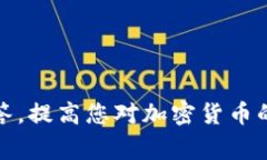   Atom币如何转移到TP钱包？