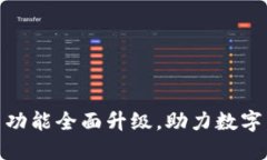 TP钱包法币交易功能全面升