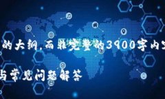 由于篇幅较长，我将为您