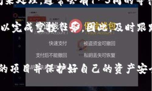 如何获取TP钱包空投：需要什么地址及相关注意事项

TP钱包, 空投, 加密货币, 钱包地址/guanjianci

引言
随着加密货币市场的繁荣，越来越多的项目选择通过空投来吸引用户并提高知名度。在这些项目中，TP钱包（TokenPocket）作为一个多链数字货币钱包，因其便捷和功能丰富，受到了广大用户的青睐。本文将详细介绍如何领取TP钱包的空投，包括需要的地址、相关流程，以及注意事项。

什么是TP钱包？
TP钱包是一个支持多种区块链资产的数字货币钱包，它既支持以太坊等主流链的资产，也支持一些小众链的代币。用户可以通过TP钱包进行资产的管理、交易和投资。TP钱包不仅提供了便捷的用户体验，还支持DApp（去中心化应用）的使用。因此，TP钱包成为了许多币圈用户的首选钱包之一。

什么是空投？
空投是区块链项目方为了推广项目，通过向用户免费赠送代币来吸引他们的关注和使用。用户通常需要持有某种特定的资产，或者在项目方要求的条件下提供一些信息（如钱包地址）才能参与空投。通过空投，用户不仅可以免费获得代币，还能够参与到新的经济体系中，助力项目的发展。

领取TP钱包空投所需的地址
在领取TP钱包的空投时，用户需要提供TP钱包地址。这个地址是一个唯一的字符串，用于标识用户的账户。因此，在参与空投活动时，用户需确保输入正确的钱包地址。否则，空投的代币将无法到达用户的账户。

要获取自己的TP钱包地址，用户只需打开TP钱包应用，在“资产”菜单下选择相应的链（如以太坊、币安智能链等），然后就能够看到自己的地址。在参与空投活动前，建议检查一下自己的钱包地址是否正确，避免出现错误。

如何安全地参与TP钱包空投？
在参与空投时，用户需要保持高度警惕，不少骗局和钓鱼网站会试图获取用户的信息。下面是一些安全参与空投的建议：
ul
    listrong核实项目方信息：/strong在参与空投之前，务必查证项目是否具有合法性。可以通过社交媒体、制片方的官方网站等渠道来确认信息的真实性。/li
    listrong保护个人隐私：/strong在许多空投中，用户只需要提供钱包地址以及相关社交媒体账号，而不应提供任何私钥或助记词，保持自己的资产安全。/li
    listrong谨防钓鱼网站：/strong在输入钱包地址或任何个人信息之前，确保你访问的网站是真实的官方页面，而不是模仿的钓鱼页面。/li
/ul

TP钱包空投的流程
参与TP钱包的空投通常可以通过几个简单的步骤完成，具体流程可能会因项目不同而有所差异。以下是一个典型的空投参与流程：
ol
    listrong查找空投项目：/strong关注加密货币相关的新闻、社交媒体或社区动态，找到正在进行的空投活动。/li
    listrong注册并验证：/strong有些空投可能要求用户在指定的平台上注册，并完成身份验证等步骤。/li
    listrong提供钱包地址：/strong在参与空投时，根据要求提供你的TP钱包地址。确保地址准确无误。/li
    listrong关注分发信息：/strong关注项目方发布的更新，了解何时会分发空投的代币。/li
/ol

TP钱包空投的常见问题
在参与TP钱包空投的过程中，用户可能会遇到一些常见问题。以下是几个例子及其详细解答：

1. 什么是TP钱包的空投？
TP钱包空投是区块链项目团队为推广其新代币或项目，通过向TP钱包用户免费发送代币的方式。参与这种活动的用户通常不需要支付任何费用，只需满足一些基本条件，如提供钱包地址或参与简单的社交媒体活动。一旦成功参与，用户通常会在指定时间内自动收到空投的代币。

空投的目的主要是在于提高项目的曝光率，吸引更多的用户和投资者关注，从而促进项目的发展。同时，这也是为新项目建立社群的一种有效方式。

2. 如何选择参与的空投项目？
选择参与的空投项目时，用户应考虑以下几个因素：
ul
    listrong项目的合法性：/strong了解项目方的团队背景、项目发展路线图及其社区反馈。确保该项目具有透明度和可信度。/li
    listrong社区活跃度：/strong一个活跃的社区通常代表着项目的潜力和长期发展的可能性。可以通过社交媒体和讨论组了解项目的受欢迎程度。/li
    listrong代币用途：/strong了解该代币的功能和用途，确保其在未来的市场上存在需求。/li
/ul

通过以上考量，用户可以更好地选择参与的空投项目，降低投资风险。

3. 空投代币会收费吗？
一般来说，空投的代币是免费的，用户无需支付费用来领取。然而，有些项目可能会在空投中要求用户完成某些活动，如邀请朋友参加、在社交媒体上分享等。这些活动通常是为了扩大项目的知名度，而不是收费。

需要注意的是，用户在参与空投时，务必保持警惕。切忌提供钱包的私钥、助记词等敏感信息，因为合法的项目不会要求用户提供这些信息。任何要求支付费用或提供敏感信息的空投活动均可能是诈骗。

4. 如何确认我是否成功领取了空投？
用户可以通过以下方式确认是否收到空投代币：
ul
    listrong查看钱包余额：/strong在TP钱包中，查看相应链的资产列表，确认是否添加了新代币，并检查余额是否正确。/li
    listrong社区反馈：/strong参与项目的社区通常会提前公布分发时间，关注官方渠道的公告，以确认空投时间和结果。/li
    listrong区块链浏览器查询：/strong可以通过区块链浏览器输入自己的钱包地址，查看是否有新的交易记录。/li
/ul

如有疑问，可以通过项目的官方渠道进行咨询，获得进一步的帮助。

5. 报名空投后，有效期是多久？
空投的有效期通常由项目方自行决定，一般会在项目的公告中说明。一些空投可能会立即发放代币，而另一些可能会需要一段时间来处理，通常会有1-3周的等待时间。

建议用户在报名后多留意项目的更新信息，了解空投的具体时间安排。还有一些项目可能会要求用户在一定时间内进行后续操作以完成空投任务。因此，及时跟踪可以确保不会错过机会。

结论
参与TP钱包的空投活动不仅可以免费获取代币，还是了解新项目和新趋势的好机会。然而，用户在参与时必须保持谨慎，选择合适的项目并保护好自己的资产安全。希望本文能够帮助你更好地理解TP钱包空投的相关内容，并在未来的空投活动中获得成功。