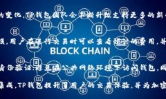 убиати如何使用TP钱包扩展以提升您的加密货币