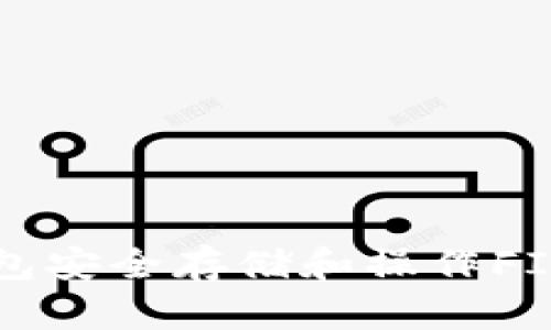 如何使用TP钱包安全存储和操作FIL币的全面指南