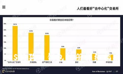 IOS狗狗币钱包注册详细指南