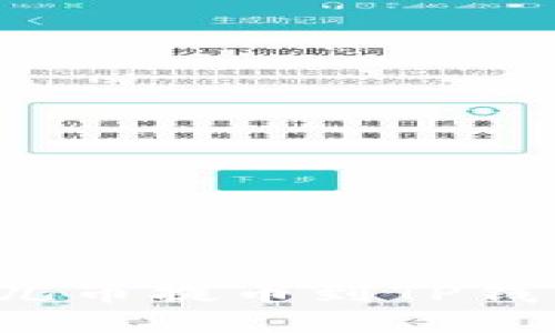 : 如何将酷儿币提币到TP钱包：详细指南