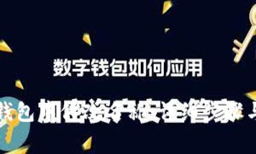 如何在TP钱包中修改名称：详细步骤与注意事项