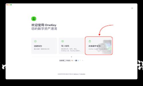 如何将imToken与TP钱包关联：详尽指南
