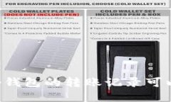 jiaotit p钱包的转账记录可以删除吗？