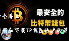 思考一个并且 如何注册和