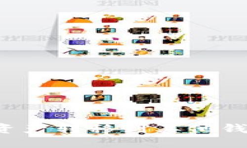 如何将TP钱包中的资产转移到其他钱包？详细指南与技巧