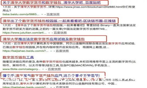 为什么冷钱包转不出去USDT？解析安全性与操作问题