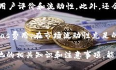 如何在TP钱包中添加流动资金池：详细指南与操作