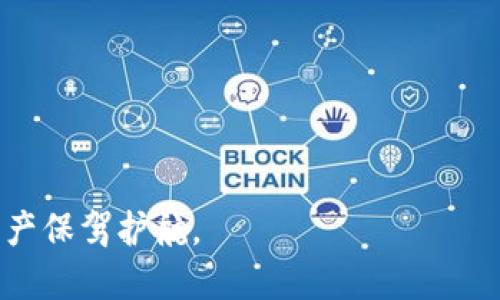   如何通过钱包地址查询USDT交易记录和余额 / 
 guanjianci USDT查询, 钱包地址, 区块链, 交易记录 /guanjianci 

在加密货币领域，USDT（Tether）作为一种稳定币，已成为许多用户和投资者的重要资产。它的价值通常与美元挂钩，这使得它在波动性较大的加密市场中成为一个相对安全的选择。因此，很多用户希望能够通过钱包地址查询USDT的交易记录和当前余额。在本文中，我们将详细介绍如何通过钱包地址获取这些信息，包括相关工具、步骤和注意事项。

一、USDT概述
USDT是由Tether公司发行的一种数字货币，它的主要目的是将真实世界的货币（如美元）与区块链技术结合。USDT在多条区块链上发行，最常见的包括以太坊（ERC-20）、波场（TRC-20）和OMNI层。
由于USDT的体现形式多样，用户需要特别注意在查询时选择正确的区块链网络。了解USDT的基本概念及其运作机制对查询交易记录至关重要。

二、如何通过钱包地址查询USDT余额
查询USDT余额的最简单方法是使用区块浏览器，这是一种用户友好的工具，可以轻松获取与特定钱包地址相关的所有信息。以下是具体步骤：
ul
    listrong步骤1：/strong选择合适的区块浏览器。具体需根据你持有的USDT所依赖的区块链类型选择合适的区块浏览器。例如，若持有ERC-20 USDT，则应选择Etherscan（以太坊区块浏览器）；若持有TRC-20 USDT，则应选择Tronscan（波场区块浏览器）。/li
    listrong步骤2：/strong输入你的钱包地址。找到区块浏览器的搜索栏，输入你的USDT钱包地址，点击搜索。/li
    listrong步骤3：/strong查看余额信息。搜索结果将显示该地址的所有相关信息，包括余额、交易记录等。你将能看到该钱包中当前持有的USDT数量。/li
/ul

三、查询USDT交易记录的方法
除了查询余额，用户有时还会希望看到更深入的交易历史记录。通过上述提到的区块浏览器，用户也可以很方便地找到这些信息。具体步骤如下：
ul
    listrong步骤1：/strong与你查询余额时使用相同的区块浏览器，进入钱包地址的页面。/li
    listrong步骤2：/strong找到交易记录部分。这一部分通常列出了该地址发送和接收的所有USDT交易，包括交易时间、交易金额和交易对手地址。/li
    listrong步骤3：/strong点击每一笔交易可查看详细信息。有些交易记录还会包含其他信息，例如矿工费用、确认状态等。/li
/ul

四、通过API查询USDT余额和交易记录
对于开发者或高级用户来说，通过API接口查询USDT的余额和交易记录也是一种流行的方法。大多数区块链平台和服务提供商会提供API文档，说明如何使用API获取所需的信息。这种方法通常需要一些编程知识，但可以实现自动化和更大范围的数据分析。
以下是使用API查询USDT信息的基本步骤：
ul
    listrong步骤1：/strong注册并获取API密钥。访问所需的区块链API服务（如Etherscan或Tronscan），根据官方说明注册一个账户并获取API密钥。/li
    listrong步骤2：/strong查看API文档。阅读API提供的文档，以了解如何调用不同的函数来获取地址的余额和交易信息。/li
    listrong步骤3：/strong执行请求。根据API文档中的说明编写代码，用于调用API以获取所需的USDT余额和交易记录信息。/li
/ul

五、使用第三方工具查询USDT信息
除了使用区块浏览器和API，许多第三方工具也可以方便地帮助用户查询USDT的余额和交易记录。这些工具通常具有用户友好的界面，适合不熟悉区块链技术的普通用户。
一般来说，这些工具具备以下特征：
ul
    listrong简单易用：/strong用户可以直接输入钱包地址，工具会自动返回相应的USDT余额和交易记录。/li
    listrong多币种支持：/strong很多工具支持多种加密货币的查询，使用户能够在一个平台上管理多个资产。/li
    listrong可视化分析：/strong某些工具还提供更加直观的可视化分析功能，帮助用户更好地理解其交易历史和资产波动。/li
/ul

六、可能遇到的问题及解答

问题一：我如何确认我的钱包地址是否正确？
为了确保你查询的信息准确，首先需要确保你输入的USDT钱包地址无误。许多钱包地址具有特定的格式，形如一串字母和数字组合。如果你要查询的地址在某个钱包中显示为“无效”或“错误”，你可能需要检查以下内容：
ul
    listrong格式核对：/strong确保输入的钱包地址没有拼写错误，每个字符均需准确。许多钱包和区块链的地址形式相似，容易混淆。/li
    listrong区分大小写：/strong某些区块链对字母的大小写敏感。因此，确保所有字母的大小写完全匹配。/li
    listrong钱包兼容性：/strong不同类型的USDT（如ERC-20、TRC-20、OMNI等）各自有不同的地址格式。检查你所用地址的回归链。/li
/ul

问题二：我应该使用哪个区块浏览器？
选择合适的区块浏览器是查询USDT交易记录的关键。选择时，你需要考虑以下因素：
ul
    listrong区块链类型：/strong如前所述，USDT可以在多种区块链上存在。确保你所选的区块浏览器与USDT的区块链一致。例如，ERC-20 USDT应使用Etherscan，而TRC-20 USDT则使用Tronscan。/li
    listrong用户界面：/strong一些区块浏览器可能可以提供更好的用户体验，有些则可能界面复杂。尽量选择界面友好、功能齐全的工具，以便更方便地查看所需信息。/li
    listrong更新频率：/strong确保所选的区块浏览器具有实时更新数据的能力，这可以确保你查询到的是最新的交易信息。/li
/ul

问题三：如果我的交易没有显示，我该如何处理？
当查询USDT交易记录时，如果你发现某笔交易没有显示，可能会有几种原因：
ul
    listrong网络延迟：/strong某些区块链网络在处理交易时可能会出现延迟，这可能导致交易记录暂时未能更新。请稍等片刻再查询。/li
    listrong交易未确认：/strong如果你的交易没有足够的确认，可能会在查询系统中暂时不可见。请注意大多数区块链需要几次确认才能显示。/li
    listrong错误交易信息：/strong如果输入的查询条件有误（如错误地址或交易ID），可能会导致未找到记录。再次确认输入的信息。/li
/ul

问题四：有什么工具可以帮助我管理我的USDT账户？
如果你想更高效地管理你的USDT账户，可以考虑使用一些专门的加密货币钱包或管理工具。这些工具能够提供以下功能：
ul
    listrong余额监控：/strong能够实时跟踪你的USDT余额，并提供期望的价值波动提醒。/li
    listrong交易分析：/strong许多工具提供可视化的交易历史记录和统计分析，便于其资金流动情况。/li
    listrong多币种支持：/strong这些工具不仅可以管理USDT，也可以管理其他多种类的加密货币，有助于用户实现资产分散管理。/li
/ul

问题五：USDT的安全性如何？
尽管USDT是一种相对稳定的资产，但它的安全性仍然是投资者关心的话题。以下是一些确保USDT安全的建议：
ul
    listrong选择合法的钱包或交易平台：/strong确保你使用受信任的钱包和交易平台，有助于避免资产被盗或其他风险。/li
    listrong启用双重验证：/strong对每笔交易启用双重验证，将进一步保护你的账户安全，减少未经授权访问的风险。/li
    listrong保持软件更新：/strong定期更新你的钱包和软件，可以防止安全漏洞被恶意利用。/li
/ul

通过上述介绍，用户可以清楚地了解如何通过钱包地址查询USDT的余额和交易记录及处理可能遇到的问题。在操作过程中，确保信息的精准和安全，为个人资产保驾护航。