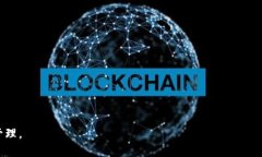   新版TP钱包的变化：解读为何不再支持薄饼交易