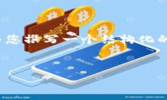 由于篇幅限制，我无法提