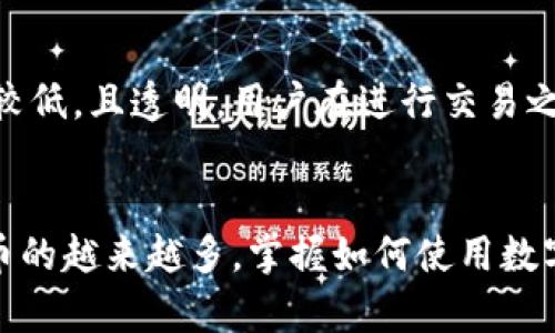   如何使用TP钱包收取BCH（比特币现金）？ / 

 guanjianci TP钱包, BCH, 比特币现金, 数字钱包 /guanjianci 

引言
在当今快节奏的数字经济中，数字资产的管理与交易变得尤为重要。TP钱包作为一款流行的数字钱包，支持多种加密货币的存储与交易，其中包括比特币现金（BCH）。在这篇文章中，我们将深入介绍如何使用TP钱包收取BCH，以及与此相关的各种信息和问题。

第一部分：TP钱包的基本介绍
TP钱包是一款适用于移动设备的数字钱包应用，用户可以通过它轻松管理多种类型的加密资产。TP钱包的主要特点包括用户友好的界面、安全性、对多种货币的支持，以及强大的交易功能。用户可以使用这款钱包进行资产存储、转账、交易等操作。
TP钱包采用了先进的加密技术，确保用户的资产安全。同时，钱包内置的交易所功能也使得用户能够快速方便地进行币种兑换，为用户提供了一站式的数字资产管理体验。

第二部分：BCH（比特币现金）概述
比特币现金（BCH）是在2017年从比特币（BTC）分叉出来的一种加密货币，旨在解决比特币网络交易速度慢和手续费高的问题。BCH通过增加区块大小来提高交易的吞吐量，使得其在小额支付等场景下更具优势。
BCH的出现给了加密货币市场更多的选择，让用户可以在快速和安稳交易之间找到平衡。此外，BCH还支持智能合约和去中心化应用的开发，进一步提升了其在区块链技术中的价值。

第三部分：如何在TP钱包中收取BCH
在TP钱包中收取BCH的具体步骤如下：

h4步骤1：下载并安装TP钱包/h4
首先，用户需要在应用商店中搜索并下载TP钱包应用。安装完成后，打开应用，按照指引创建一个新的钱包或导入现有的钱包。

h4步骤2：创建或导入钱包/h4
如果用户是第一次使用TP钱包，可以选择创建新的钱包。在创建过程中，需要设置一个安全密码，并妥善保存助记词，以防丢失。若用户已有钱包，可以选择“导入钱包”，按提示操作。

h4步骤3：获取BCH地址/h4
在钱包创建成功后，用户可以在主界面找到“收款”或“接受”选项。这通常会显示用户的BCH收款地址。用户可以选择复制地址，或生成二维码，便于他人转账。

h4步骤4：分享地址以接收BCH/h4
用户将该地址发送给打算转账的朋友或客户，便可以开始接收BCH了。对方在其钱包中输入该地址并确认转账后，资金将在区块链上完成交易，用户的TP钱包资产也会随之更新。

第四部分：TP钱包的安全性
安全性在数字钱包中的重要性毋庸置疑，TP钱包采取了多种措施来确保用户资产的安全。其核心安全机制包括：
1. **私钥管理**：用户的私钥由钱包本地管理，不会上传至服务器，确保资金控制在用户手中。
2. **多重签名**：支持多重签名功能，提高安全性。用户可以设置多个签名来确认交易，为资产提供更多保护。
3. **冷存储**：TP钱包支持冷存储选项，可以将大宗数字资产转移至离线钱包中，防止黑客攻击。
4. **定期更新**：钱包开发团队会定期更新应用程序，修补安全漏洞，确保用户资产的安全。

第五部分：可能相关的问题

h4问题1：TP钱包支持哪些加密货币？/h4
TP钱包不仅支持BCH，还支持多种其他主流的加密货币，如比特币（BTC）、以太坊（ETH）、USDT、瑞波币（XRP）等。用户可以通过TP钱包轻松地管理多种数字资产，方便进行交易、兑换等操作。

h4问题2：如何处理TP钱包的故障和问题？/h4
在使用TP钱包过程中，用户可能会遇到应用崩溃、无法收款、无法查询余额等问题。应对这些问题，用户可以尝试以下方法： 
1. **更新应用**：确保TP钱包是最新版本，开发团队常常会修复已知的bug。
2. **重启设备**：有时候设备问题会影响应用的性能，重启手机可能会有所帮助。
3. **联系客服**：如果问题依然存在，用户可以联系TP钱包的客服，反馈问题并寻求解决方案。

h4问题3：如何提高收款BCH的安全性？/h4
提高收款BCH的安全性，用户可以采取以下措施：
1. **不公开私钥**：绝不能将钱包的私钥分享给其他人，也不在不安全的环境下暴露。
2. **使用强密码**：设置复杂的密码，结合数字和字母，提高账户安全性。
3. **启用二次验证**：使用启用二次验证或多重安全措施，增加账户的保护。

h4问题4：如何在TP钱包进行BCH出售交易？/h4
出售BCH的过程相对简单。首先用户需要在TP钱包内找到“交易”或“买卖”选项，选择BCH进行出售。用户可以输入出售数量并确认交易。在交易确认后，资金会按照用户指定的方式转入指定账户。

h4问题5：TP钱包的手续费问题/h4
TP钱包在进行交易时可能会收取一定的手续费，这个手续费通常是根据交易的情况而定的。不过，TP钱包的交易手续费普遍较低，且透明。用户在进行交易之前都可以看到具体的手续费信息。

总结
使用TP钱包收取BCH是一种简单且安全的方式，用户只需遵循上述步骤，即可毫无压力地管理自己的数字资产。随着加密货币的越来越多，掌握如何使用数字钱包将为用户带来更加便捷的交易体验。希望本文能为您提供有价值的信息，并帮助您更好地使用TP钱包进行BCH的收取。