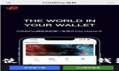 : 如何选择和使用比特币钱包：一站式指南