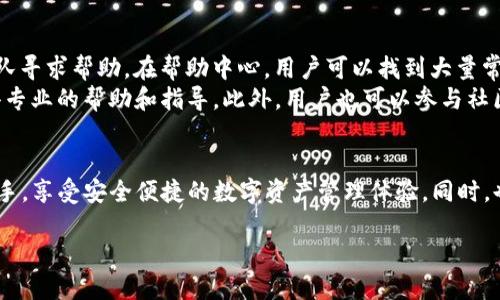    新人如何顺利下载和使用TP钱包：完整流程指南  / 
 guanjianci  TP钱包, 钱包下载, 新手指南, 加密货币钱包  /guanjianci 

引言
在数字货币迅速发展的今天，加密货币钱包的使用越来越普及。TP钱包作为一款广受欢迎的加密货币钱包，因其安全性和用户友好性而受到许多数字货币交易者和投资者的青睐。本指南旨在帮助新用户了解TP钱包的下载流程及其使用技巧。

什么是TP钱包？
TP钱包是一款多功能、支持多种数字货币的加密钱包。它的特点包括私钥掌控、匿名安全、跨链交易等。作为新用户，选择一款合适的钱包是保障资产安全的重要一步。TP钱包支持手机和电脑端的下载，为用户提供了极大的便利。

下载TP钱包的准备工作
在下载TP钱包之前，用户需要确保以下几个准备事项：
ul
    listrong设备要求：/strong确保你的手机或电脑的操作系统版本支持TP钱包应用的下载。TP钱包通常支持iOS和Android版本，可在相应的应用商店进行下载。/li
    listrong网络连接：/strong稳定的网络连接是下载过程中的关键，确保在Wi-Fi或流量充足的情况下进行下载。/li
    listrong存储空间：/strong确保设备拥有足够的存储空间，以便顺利安装钱包应用。/li
/ul

TP钱包下载流程
h4手机用户下载流程/h4
1. 打开你的手机应用商店（如App Store或Google Play）。
2. 在搜索栏中输入“TP钱包”进行搜索。
3. 找到TP钱包应用，点击“下载”或“安装”按钮。
4. 等待下载完成后，点击“打开”以启动应用。
5. 按照应用内的指引完成注册或登录。

h4电脑用户下载流程/h4
1. 打开浏览器，搜索TP钱包官方网站或相关下载链接。
2. 找到适合你电脑系统版本的TP钱包下载链接，进行下载。
3. 下载完成后，找到安装包并双击进行安装。
4. 按照提示完成安装后，启动TP钱包。
5. 注册一个新账户或使用已有账户进行登录。

安装后的初始设置
在成功下载并安装TP钱包后，用户需要进行一些初始设置：
ul
    listrong创建新钱包：/strong选择“创建新钱包”选项，按照系统提示设定密码，并备份私钥或助记词。/li
    listrong导入已有钱包：/strong若已有其他钱包，用户可选择导入功能，输入助记词或私钥。/li
    listrong安全设置：/strong建议用户开启双重身份验证等安全措施，保障账户安全。/li
/ul

如何使用TP钱包进行交易
TP钱包不仅是资产储存的工具，同时也是进行交易的重要平台。在TP钱包中，用户可以进行加密货币的充值、转账和兑换等操作。
h4充值/h4
用户可通过选择“充值”选项，然后复制钱包地址，将要转入的数字货币从其他平台转入TP钱包中。用户需要注意选择正确的区块链网络。

h4转账/h4
在TP钱包中进行转账，用户只需选择“转账”功能，输入接收方的钱包地址和转账金额，确认信息无误后提交交易。转账时可能需要设置交易费用，根据网络拥堵情况，可能需要适当调整。

h4兑换/h4
TP钱包还支持多种数字货币间的兑换，用户可以选择“兑换”功能，自由选择需要兑换的币种和数量，系统会实时计算兑换比例。

使用TP钱包的注意事项
尽管TP钱包提供了安全的环境，但用户仍需保持警惕，注意以下几点：
ul
    listrong定期备份：/strong确保定期备份助记词和私钥，以免遗失导致资产无法恢复。/li
    listrong保持软件更新：/strong务必保持TP钱包和设备的更新，防止安全漏洞被攻击。/li
    listrong小心钓鱼网站：/strong不要随意点击不明链接，以防被骗。/li
/ul

常见问题解答

1. TP钱包是否安全？
在加密资产交易日益活跃的同时，安全问题显得尤为重要。用户对钱包的安全性选择非常必要。TP钱包设计的初衷之一就是确保用户的资产安全。它采用了加密存储技术，将用户的私钥保存在本地设备上，而不是集中存储，极大降低了遭受黑客攻击的风险。
除了技术上的保障，TP钱包还提供了多重安全防护措施，例如双重身份验证和交易确认提醒等。此外，用户应保持警惕，不应将自己的助记词和私钥泄露给他人。在任何情况下，应该远离病毒和木马程序，定期更新软件以防止出现安全漏洞。

2. 如何找回丢失的TP钱包？
如果用户不小心忘记了密码或者丢失了手机，使用助记词或私钥可以找回钱包。助记词是创建钱包时系统自动生成的，是恢复账户的唯一途径，因此用户在创建钱包时一定要妥善保管助记词和私钥。
找回钱包的步骤相对简单：
1. 打开TP钱包，选择“导入钱包”选项。
2. 输入助记词或私钥，按照提示完成后续操作。
3. 设置新密码并确保再次备份助记词。
如果用户没有备份助记词和私钥，找回丢失的钱包几乎是不可能的。因此，建议在创建新钱包时，务必将备份作为第一要务。

3. TP钱包支持哪些数字货币？
TP钱包支持多种主流的数字货币，包括但不限于比特币、以太坊、莱特币、EOS及各种ERC20和TRC20代币。这意味着用户可以在TP钱包中管理多种加密资产，而无需下载多款不同的钱包应用，省去繁琐的操作。
在使用TP钱包进行数字货币交易时，用户可以轻松地进行资产的充值、转账和兑换，非常方便。当然，由于市场不断发展，TP钱包未来可能会支持更多的新币种，因此用户应定期关注相关公告。

4. TP钱包如何保护隐私？
TP钱包对用户隐私的重视体现在多个方面。首先，TP钱包不收集用户的个人信息，用户可以在无须个人资料的情况下进行交易。其次，TP钱包的交易记录是透明的，但同时用户的身份信息是匿名的。
TP钱包还允许用户设置交易隐私，加密存储用户的敏感信息。此外，TP钱包实现了对用户资产和交易行为的分层管理，确保用户在进行任何操作时，只有必要的权限被开放，从而进一步保护隐私。

5. TP钱包的客户支持如何？
TP钱包提供了24/7的客户支持，用户可以通过官方网站的帮助中心、社区论坛或社交媒体平台向客服团队寻求帮助。在帮助中心，用户可以找到大量常见问题解答和使用指南，帮助用户快速解决问题。
如果用户在使用过程中遇到具体问题，例如交易未确认、提币失败等，建议通过官方渠道联系客服，以获得专业的帮助和指导。此外，用户也可以参与社区讨论，分享经验与心得，从而提升个人的使用技巧。

结尾
TP钱包作为一款优秀的加密货币钱包，其下载和使用流程非常简单，适合各类用户。希望用户能够快速上手，享受安全便捷的数字资产管理体验。同时，也希望通过本指南，帮助用户更好地理解和使用TP钱包，降低资产风险。 

后续，随着加密货币市场的不断变化，TP钱包也将不断更新和升级，期待为用户提供更好的服务。