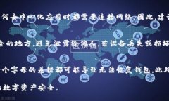 y如何在TP钱包中安全浏览链接：全面指南/y  TP钱