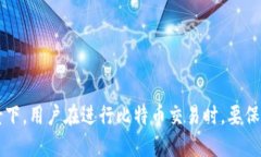   如何通过短信发送比特币钱包信息？ /  guanjia