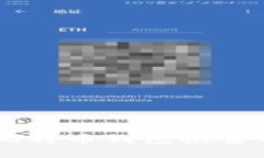 日本最佳比特币钱包推荐及使用指南