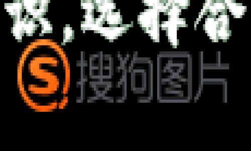   宝贝狗提现到TP钱包失败的解决方法与注意事项 / 

 guanjianci 宝贝狗提现, TP钱包, 提现失败, 资金安全 /guanjianci 

引言
在当今数字经济高速发展的背景下，很多人都开始接触到各类数字货币和相关平台。然而，伴随而来的提现问题也日益突出。其中，“宝贝狗”作为一个新兴的加密资产平台，吸引了众多用户的关注。但在使用过程中，有用户反映体验到提现至TP钱包失败的现象，这不仅让他们毫无头绪，也可能面临资金被锁定的风险。针对这一问题，本文将深入探讨宝贝狗提现到TP钱包失败的原因、解决办法及相关注意事项，帮助用户更好地理解和应对这一现象。

1. 宝贝狗提现失败的原因
磁带狗提现至TP钱包失败的原因可以涉及多个方面。以下是一些常见的导致提现失败的原因：
strong1.1 账户信息不一致/strongbr在进行提现操作时，账户中的信息需要与TP钱包中的信息完全一致。这包括钱包地址、账户名等。如果这其中的任何一项信息出现不一致，系统将会拒绝提现申请。

strong1.2 网络问题/strongbr提现过程依赖于网络的稳定性。如果用户在操作过程中网络信号不佳，可能会导致提现操作未能完成，也可能因为请求超时而失败。

strong1.3 系统维护或升级/strongbr宝贝狗平台或TP钱包在进行系统维护或升级时，可能会导致提现功能暂时不可用。此时用户提交的提现请求会被延迟处理，甚至是失败。

strong1.4 最低提现额度未满足/strongbr每个平台在提现时通常会设定最低提现额度，如果用户所申请的提现金额低于该额度，亦会被拒绝。

strong1.5 提现频率限制/strongbr某些平台会设置提现频率限制，用户在规定时间内如果进行了过多的提现申请，有可能会被系统暂时禁止再次提现。

2. 解决提现失败的方法
对付提现失败的问题，用户可以采取以下的方法来进行解决：

strong2.1 检查账户信息/strongbr首先，用户需要仔细检查自己在宝贝狗和TP钱包中的账户信息是否一致。特别是钱包地址，务必要确保提交的地址是正确的，以避免因信息不一致导致的提现失败。

strong2.2 关注平台公告/strongbr用户应该定期关注宝贝狗和TP钱包的官方网站或社交媒体，了解系统维护或升级的情况。如发现系统正在维护，建议暂时停止提现操作。

strong2.3 选择合适的时间提现/strongbr提现高峰期一般是用户集中操作的时间段，建议用户选择在用户较少的时间段进行提现操作，以确保网络畅通，减少由于拥堵导致的失败。

strong2.4 查看最低提现额度/strongbr用户应先了解宝贝狗提现的最低金额要求，确保自己所提现的金额满足该要求，这样可以有效避免因提现金额过低而导致的申请被拒绝。

strong2.5 联系客服解决问题/strongbr如采取以上措施后仍无法成功提现，建议用户及时联系宝贝狗或TP钱包的客服，详细描述问题，寻求专业的帮助与解决方案。

3. 提现失败后的资金安全保障
提现失败后，用户最关心的无疑是自己的资金安全。以下几点建议可以帮助用户更好地保障资金安全：

strong3.1 不要轻信第三方提示/strongbr在提现失败后，一些不法分子可能会借机通过社交媒体或其他途径，诱导用户提供敏感信息或进行操作，以“快速解决”问题。用户应保持冷静，不随意点击任何链接或提供个人信息。

strong3.2 定期检查账户动态/strongbr用户应该定期登录宝贝狗和TP钱包，查看账户的交易记录和动态。如发现任何异常操作，应及时更换密码并联系平台客服。

strong3.3 启用双重身份验证/strongbr推荐用户在宝贝狗和TP钱包中启用双重身份验证功能，这样可以在登录及提现时增加一个额外的安全层，确保账户不易被他人入侵。

strong3.4 选择官方渠道解决问题/strongbr在遇到提现问题时，用户应选择通过宝贝狗官网或TP钱包官方客服解决问题，并避免使用非官方的聊天工具交流，以免被钓鱼或诈骗。

4. 常见问题解析
用户在使用宝贝狗提现至TP钱包的过程中，可能会遇到一些常见问题。以下将对5个可能相关的问题进行详细解析：

4.1 为什么宝贝狗提现到TP钱包的手续费会这么高?
不少用户在提现时会关注到手续费的问题。实际上，不同平台的提现手续费差异，往往是由多种因素造成的。首先，用户需要理解，区块链网络的拥堵程度会直接影响手续费的高低。如果当前网络拥堵，转账确认时间延长，用户为加快交易所需支付的手续费也随之增加。此外，还会有一些平台设置固定手续费，用户在提现时需支付相应的费用。在选择提现时，用户可以适当参考各个平台的手续费标准，选择合适的提现时机。

4.2 为什么提现时会要求进行身份验证?
身份验证是保障资金安全的一种重要手段。在进行提现操作之前，一些平台会要求用户进行身份验证，通常这是为了防止洗钱等非法行为，并确保提现人确实是账户的合法持有人。身份验证的过程可能会要求上传身份证件或者其他相关证明文件，以供平台核实用户的身份信息。用户应积极配合，完成身份验证，确保资金的顺利转出。

4.3 为什么提现需要时间才能到账?
提现操作完成后，用户可能会发现资金未能立即到账，这往往是由于多种因素影响造成的。首先，当用户提交提现请求后，该请求需要经过平台的审核，审核时间取决于平台的工作效率和网络状况。其次，不同的钱包或银行系统之间转账也需要时间，尤其是在区块链环境中，交易的确认时间受到网络繁忙程度的影响。为了避免不必要的焦虑，用户可查看平台公告，了解提现处理时间及相关规定。

4.4 如何提高提现成功率?
用户提现时为提高成功率，可以在以下几点进行改善：网络环境，确保在信号稳定的情况下进行提现；仔细核对账户信息与所提现金额是否符合要求；合理安排提现时间，避免高峰期的网络拥堵；使用可信的设备和浏览器进行提现，减少潜在的技术问题。总之，提升提现成功率的关键在于细心和耐心。

4.5 是否可以撤销提现请求?
如果用户在提交提现请求后，发现信息有误或不再需要提现，可能会想要撤销请求。但是大多数平台在确认提现后，会立即冻结提现金额，因此撤销请求的操作在一般情况下是不可行的。用户在提现前需做好充足准备，确保信息的准确性，避免因错误导致的损失。如果已经提交且确认了的请求，通常情况下不能撤销。

结论
宝贝狗提现到TP钱包失败的问题，是很多用户都会遇到的。在处理此类问题时，保持冷静、仔细分析原因，参照相应的解决办法，确保资金安全是最为重要的。此外，用户在使用的过程中应不断提高自己的数字资产安全意识，选择合适的方式来保护自己的资金，这样才能更好地享受数字资产带来的便利与收益。