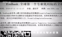 TP钱包显示金额不准的原因及解决方法