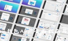 如何使用Token钱包App：全面指南与常见问题解答