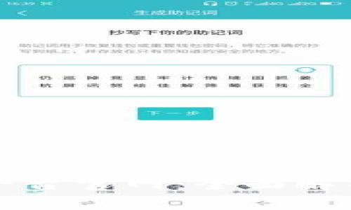 比特币钱包平台官网：全面解析与使用指南