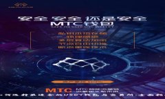 如何选择最适合的USDT钱包与交易所：全面指南