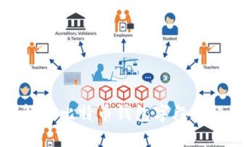 如何解决比特币钱包字段错误问题