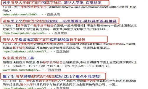 为了满足您的要求，我将提供一个符合的、相关关键词，并围绕“tp钱包如何用恢复功能”进行详细介绍，同时解答五个相关问题。以下是内容的结构和开头部分：

TP钱包恢复功能使用指南：一步步教你找回数字资产